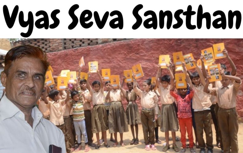 Vyas Seva Sansthan